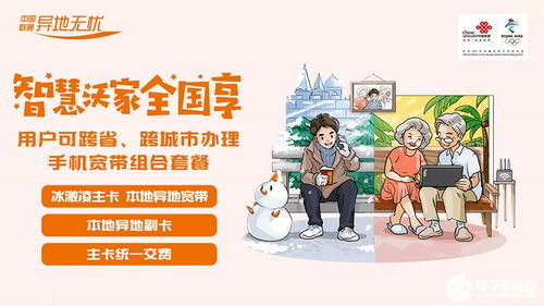 中國(guó)聯(lián)通推出全國(guó)一體化跨域服務(wù)及產(chǎn)品信息咨詢服務(wù)，開啟通信新體驗(yàn)